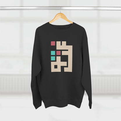 Gaza Kuffic Unisex Premium Crewneck Sweatshirt