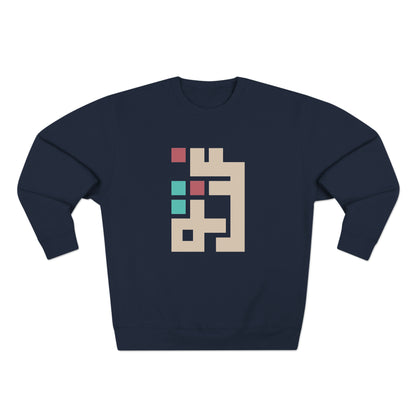 Gaza Kuffic Unisex Premium Crewneck Sweatshirt