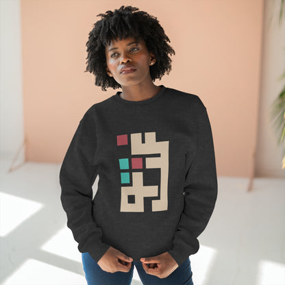 Gaza Kuffic Unisex Premium Crewneck Sweatshirt